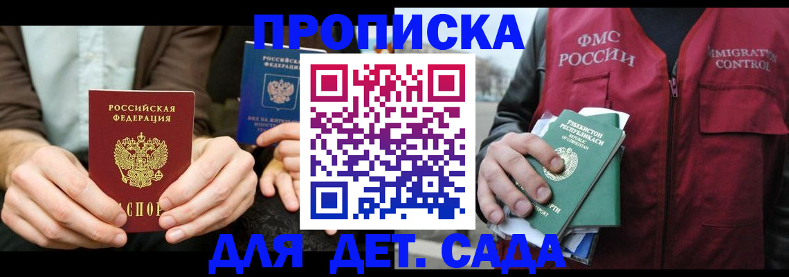 временная регистрация в квартире в Нефтекамске