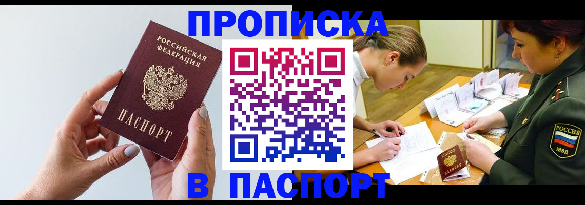 прописка для школы в Нефтекамске