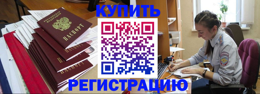 временная регистрация гарантия в Нефтекамске